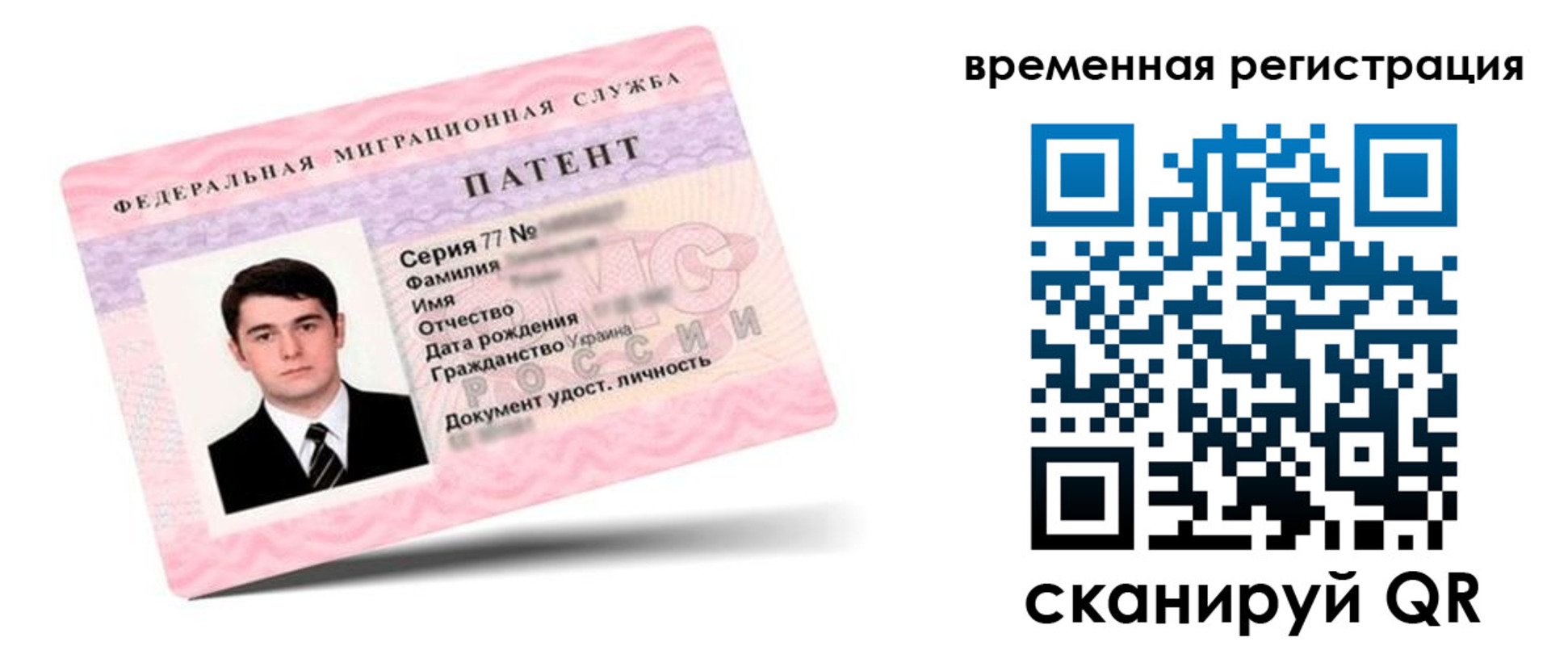 временная регистрация 2025 в Новокузнецке