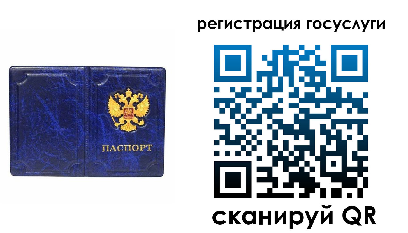 регистрация для школы в Новокузнецке
