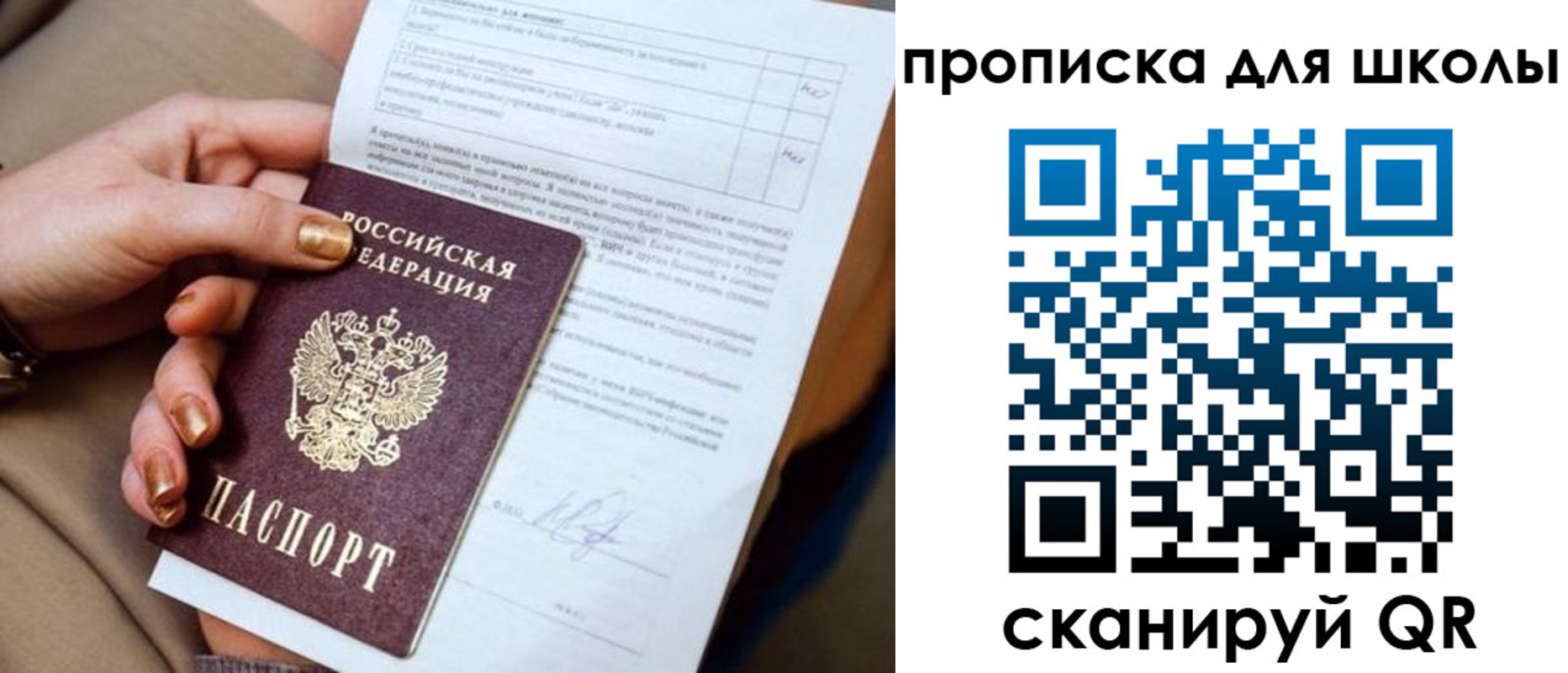 временная регистрация для всех в Новокузнецке