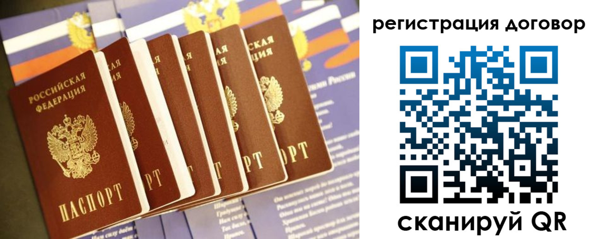 временная регистрация в квартире в Новокузнецке