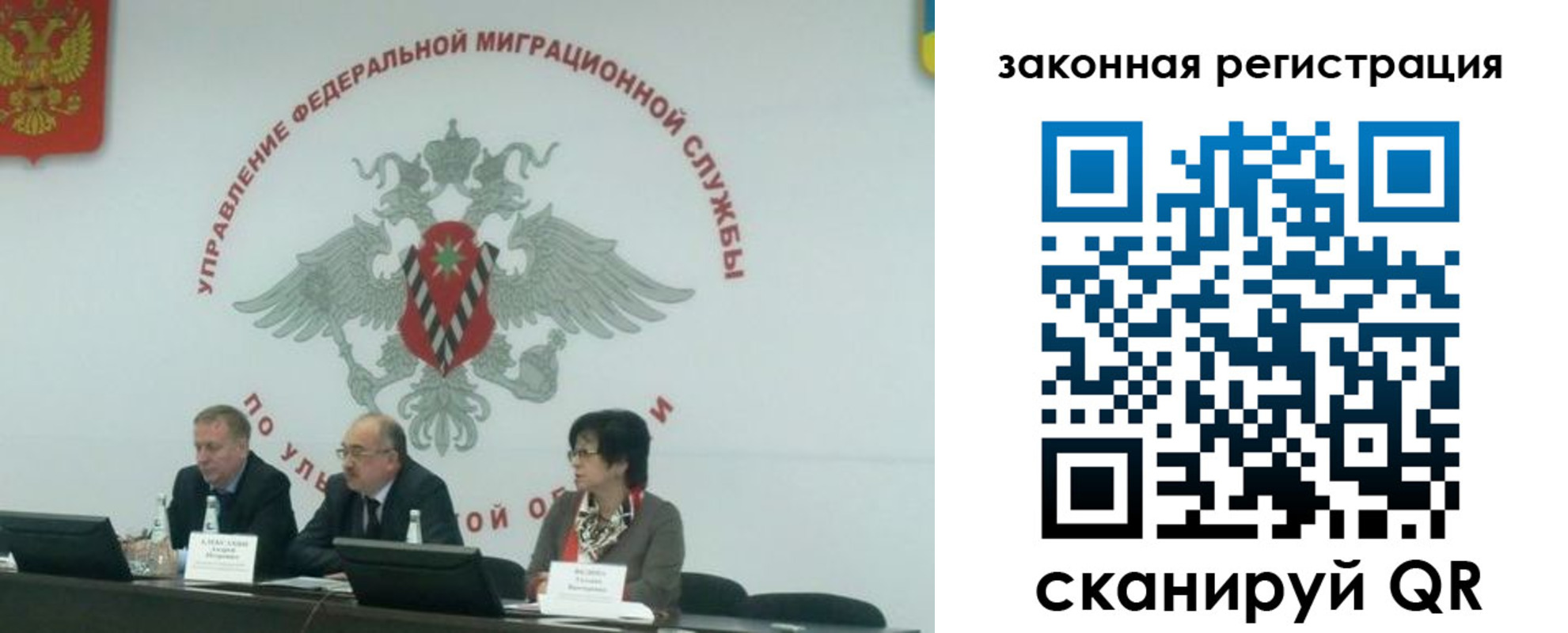 временная регистрация надежно в Новокузнецке