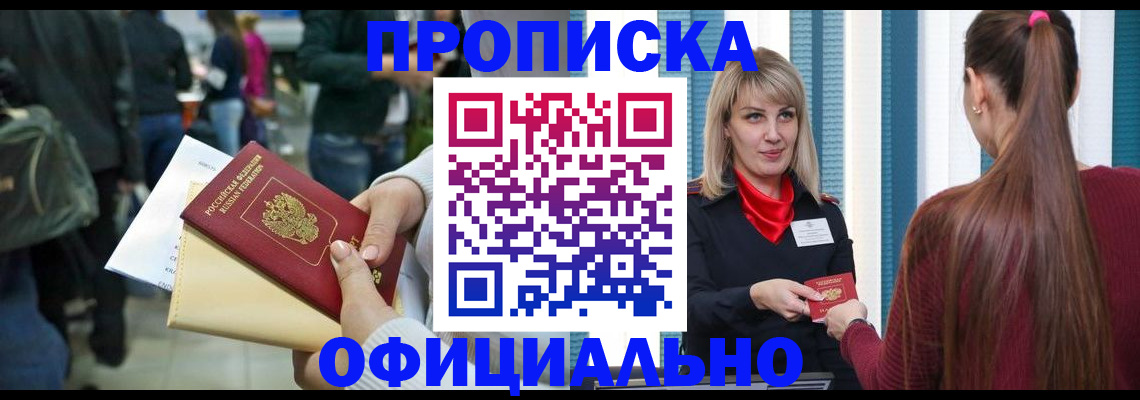 временная регистрация адрес в Новокузнецке