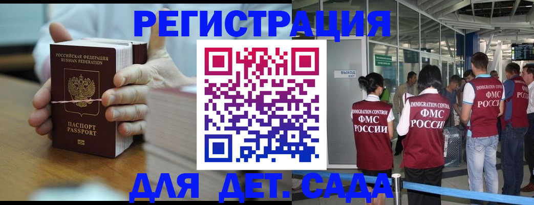 временная регистрация госуслуги в Новокузнецке
