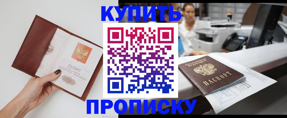 временная регистрация адрес в Новокузнецке
