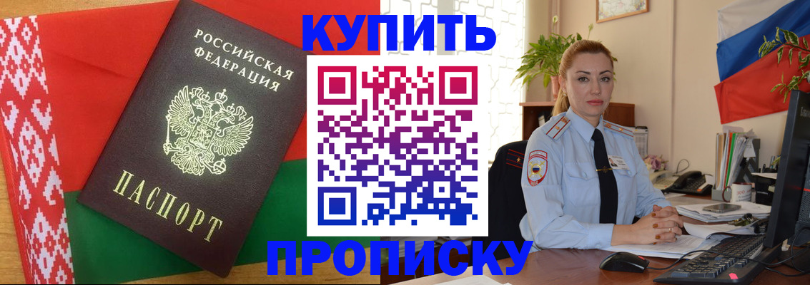 прописка ребенка в Новокузнецке