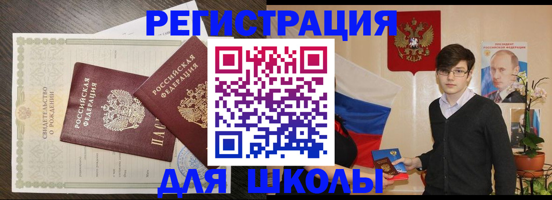 прописка для кредита в Новокузнецке