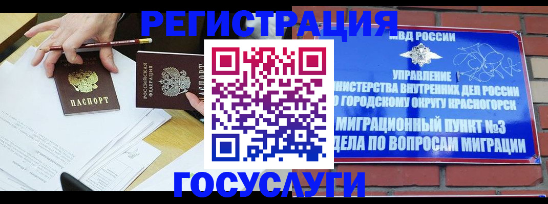 временная регистрация адрес в Новокузнецке