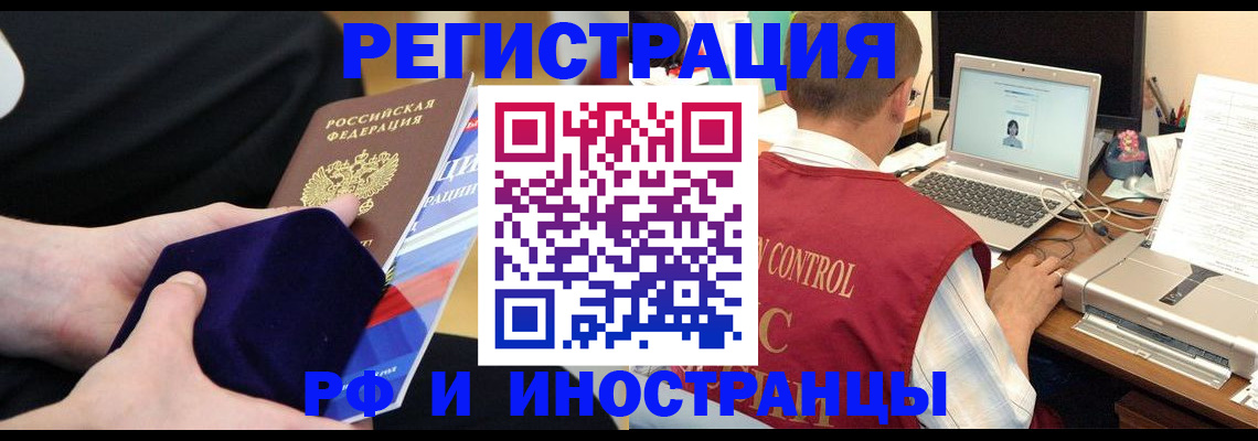 регистрация в Новокузнецке